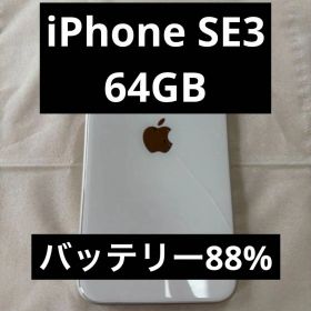 【バッテリー88%】iPhone SE 第3世代 64GB #1