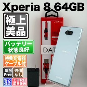 【美品】バッテリー良好 Xperia SOV42 64GB ブルーSIMフリー(simロック解除済) 白ロム 中古 本体 動作確認済 【最短送料無料】G-106
