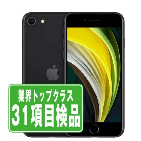 【中古】 iPhoneSE2 64GB ブラック 本体 ソフトバンク スマホ iPhoneSE第2世代 アイフォン アップル apple 【あす楽】 【保証あり】 【送料無料】 ipse2mtm689sd