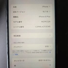 Apple iPhone 8 Plus ブラック 本体 容量91%