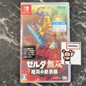 20.【店舗併売品】Nintendo Switchソフト【ゼルダ無双 厄災の黙示録】