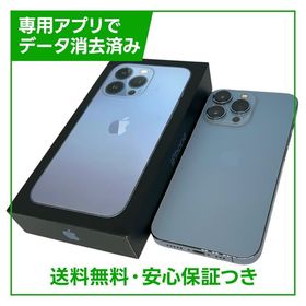 iPhone 13Pro 256GB シエラブルー SIMフリー au版