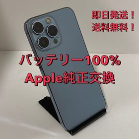 1TB iPhone 13Pro SIMフリー バッテリー正規100％◆送料無料★5240