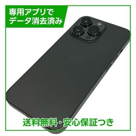 【バッテリー80%】iPhone 13Pro 256GB グラファイト SIMフリー ドコモ版