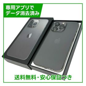【バッテリー81%】iPhone 13Pro 128GB グラファイト SIMフリー 楽天モバイル版