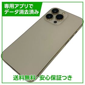 iPhone 13Pro 128GB ゴールド SIMフリー ドコモ版