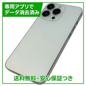 iPhone 13Pro 256GB シルバー SIMフリー ドコモ版
