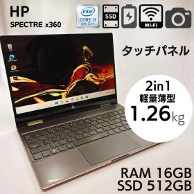 ★2in1★HP Spectre X360 16GB 512GB _1006