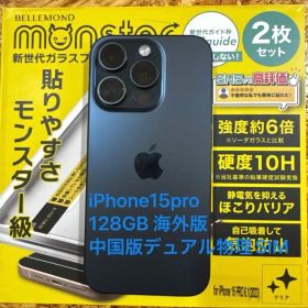 メ*メ様 iPhone15Pro 128GB ブルーチタニウム シャッター音無し
