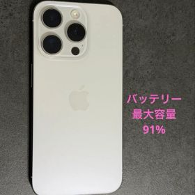 iPhone15Pro 256GB ホワイトチタニウム 本体 美品
