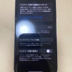 Apple iPhone X シルバー 本体