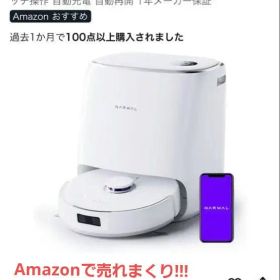 『新品未使用』Narwal (ナーワル) Freo X Ultra ロボット