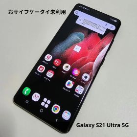 Galaxy S21 Ultra 5G 新品 93,900円 中古 35,000円 | ネット最安値の