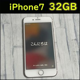 SIMロック解除済み★iPhone7 32GB MNCJ2J/A 本体(ピンク)