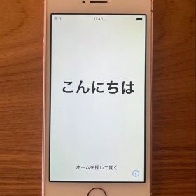 Apple iPhone SE 第一世代ローズゴールド 32GB