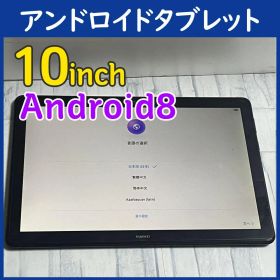 Mediapad T5 AGS2-W09 16GB アンドロイドタブレット本体