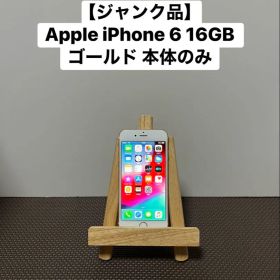 【ジャンク】Apple iPhone 6 16GB ゴールド 本体のみ