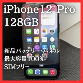 iPhone12 Pro ブルー 本体 128GB 新品バッテリー パネル 11