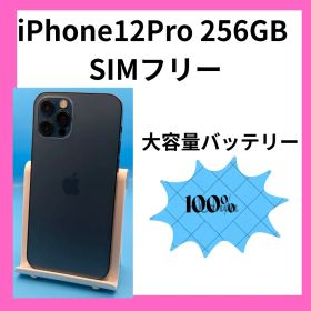 iPhone 12 Pro 256GB バッテリー新品 SIMフリー
