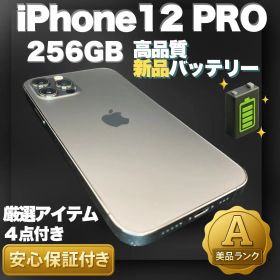 ✨美品✨iPhone 12 Pro 本体 256GB バッテリー新品