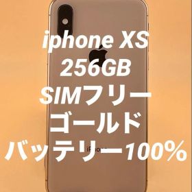 iphone XS 256GB SIMフリー ゴールド バッテリー新品100％