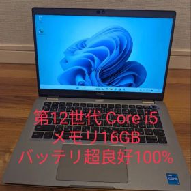 【ほぼ新品】Dell Latitude 5330 第12世代 16GB