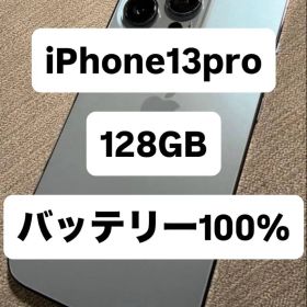 Apple iPhone 13 Pro 本体 シエラブルー フィルムとケース付き