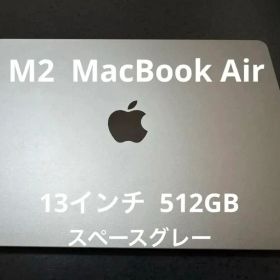 M2 MacBook Air 13inch 512GB バッテリー100％ 美品
