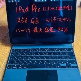 内容変更ipad pro 、Magickeyboard 、ApplePencil