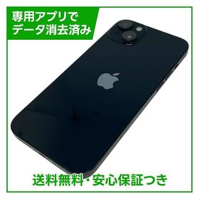 【バッテリー83%】iPhone 14Plus 128GB ミッドナイト SIMフリー ドコモ版