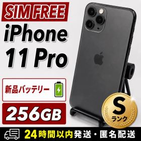 iPhone 11 Pro 256GB スペースグレイSIMフリー 新品BT