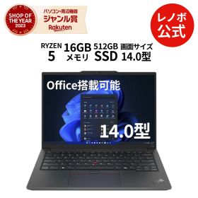 【公式・直販】ノートパソコン 新品 Office付き 可能 Lenovo ThinkPad E14 Gen 6 14.0インチ WUXGA IPS液晶 AMD Ryzen 5 メモリ 16GB SSD 512GB Windows11 Home Pro 選択可能 Microsoft Office搭載可能 送料無料 1年保証【Norton】