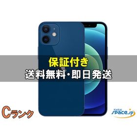 [中古 Cランク] SIMフリー iPhone12mini [ブルー][128GB] [国内正規品]