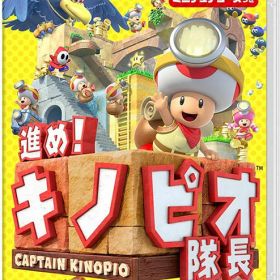 【新品】Switch 進め!キノピオ隊長【メール便】