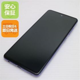安心保証 超美品 SC-53B Galaxy A52 5G オーサムバイオレット 白ロム