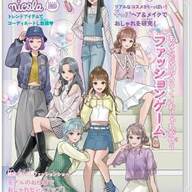 MODEL Debut3 #nicola/モデルデビュー3 ニコラ -Switch