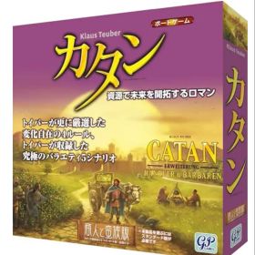 カタン 商人と蛮族