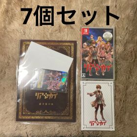 7個セットリアセカイ -Switch ポストカード12種セット 同梱