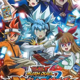 NS 遊戯王ラッシュデュエル 最強バトルロイヤル!! いくぞ!ゴーラッシュ!! スペシャルエディショ
