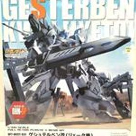 ロボット・ソフビ人形 スーパーロボット大戦OG KOTOBUKIYA