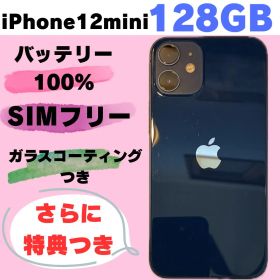 iPhone12mini #561 128GB バッテリー100%