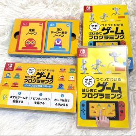 ナビつき! つくってわかる はじめてゲームプログラミング