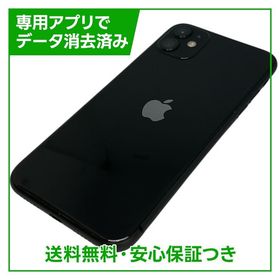 iPhone 11 64GB ブラック SIMフリー au版