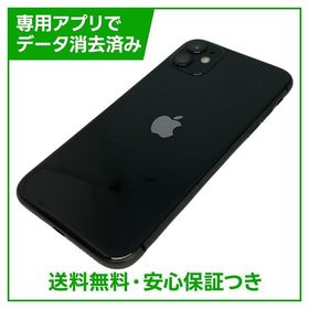 iPhone 11 128GB ブラック SIMフリー ソフトバンク版