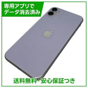 【バッテリー93%】iPhone 11 128GB パープル SIMフリー ソフトバンク版
