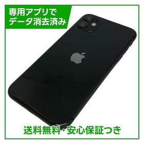 iPhone 11 64GB ブラック SIMフリー