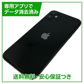 iPhone 11 128GB ブラック SIMフリー ソフトバンク版