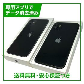 iPhone 11 64GB ブラック SIMフリー au版