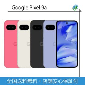 Google Pixel 9a 8GB 128GB 256GB オブシディアン ポーセリン ピオニー アイリス SIMフリー グーグル アンドロイド スマホ 中古 本体 送料無料 あす楽 ピクセル