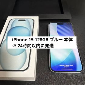iPhone 15 （超美品・箱あり）128GB SIMフリー